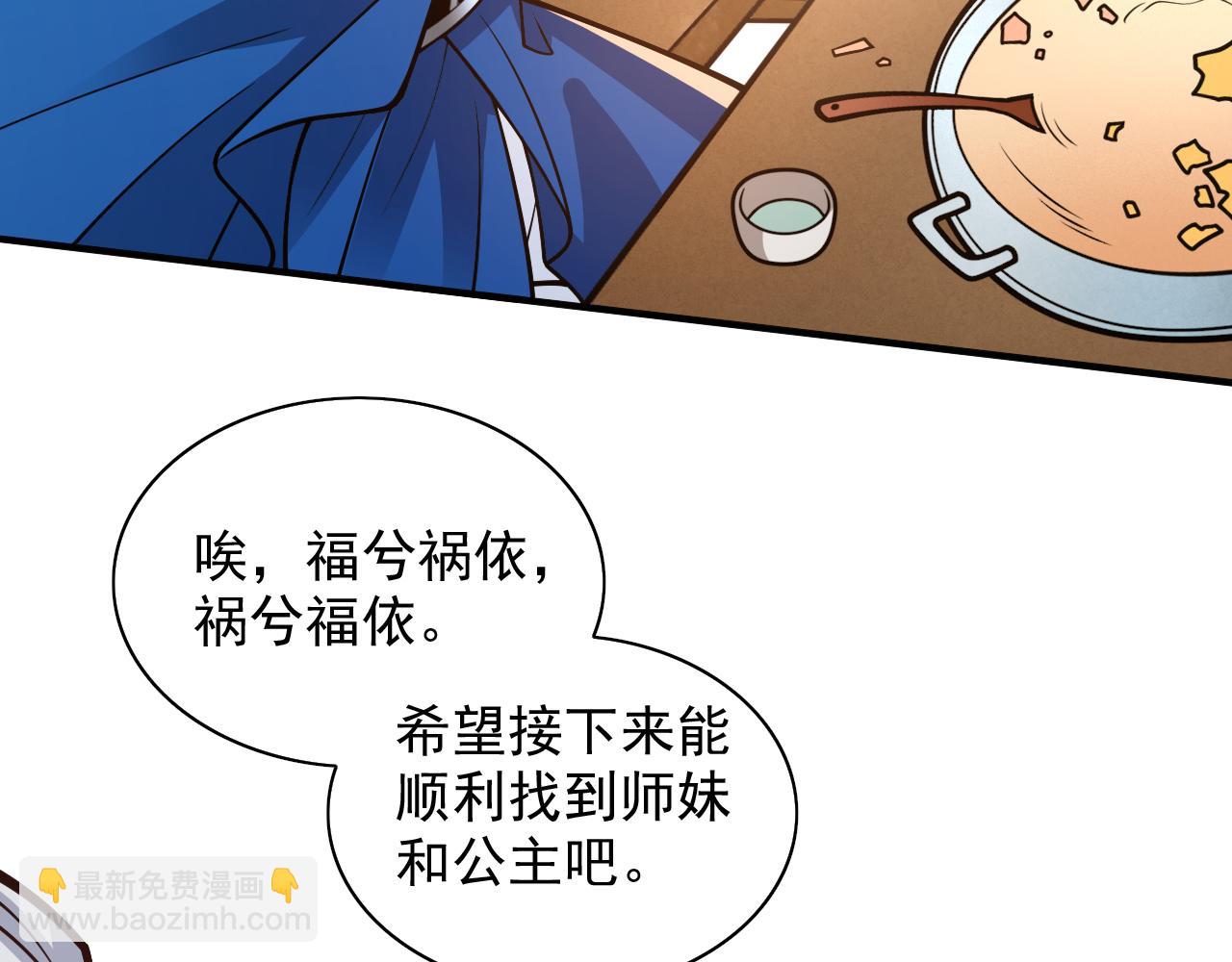 第114话 怎么是她们！？39