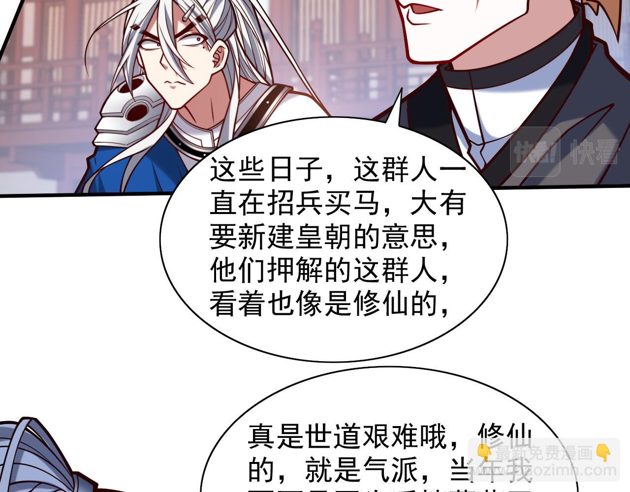 第114话 怎么是她们！？64