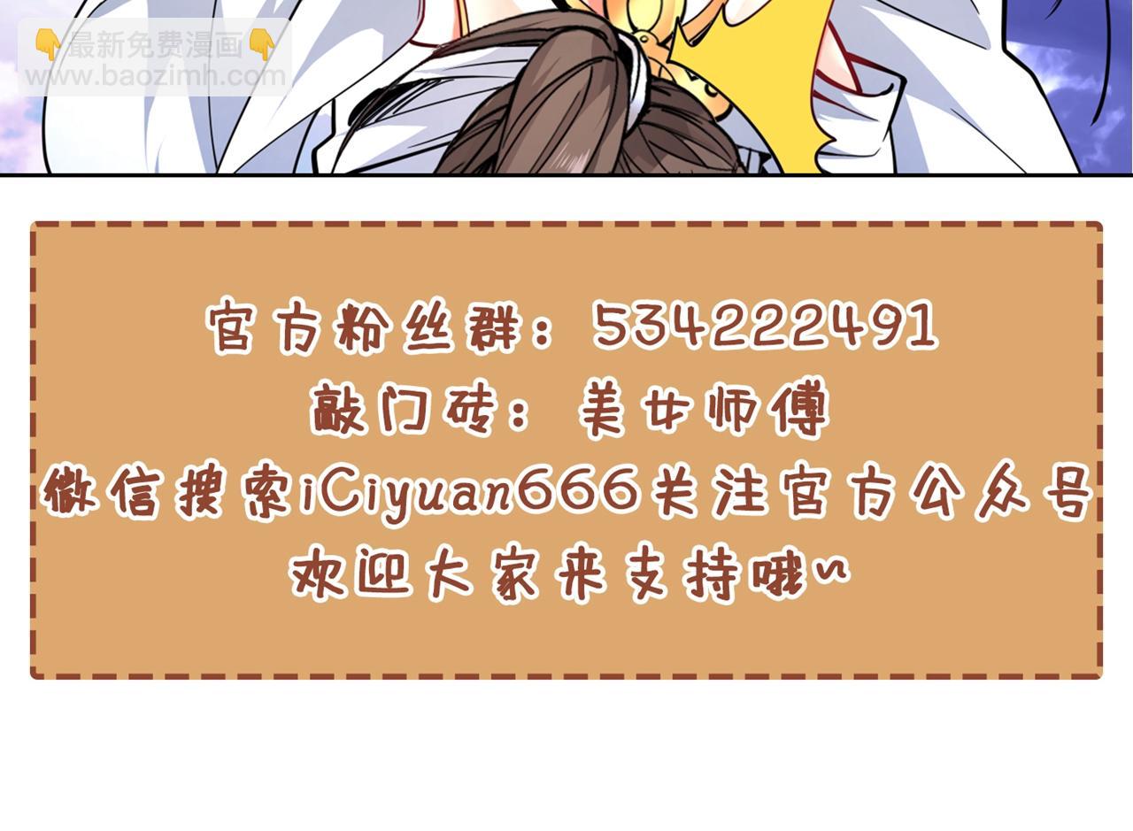 第114话 怎么是她们！？94