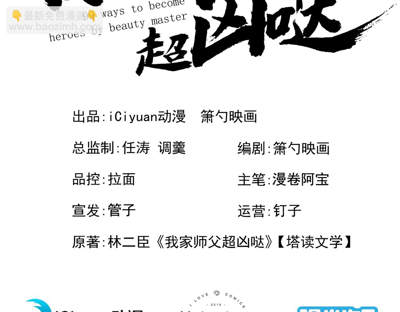 第115话 青域就是我的后花园2