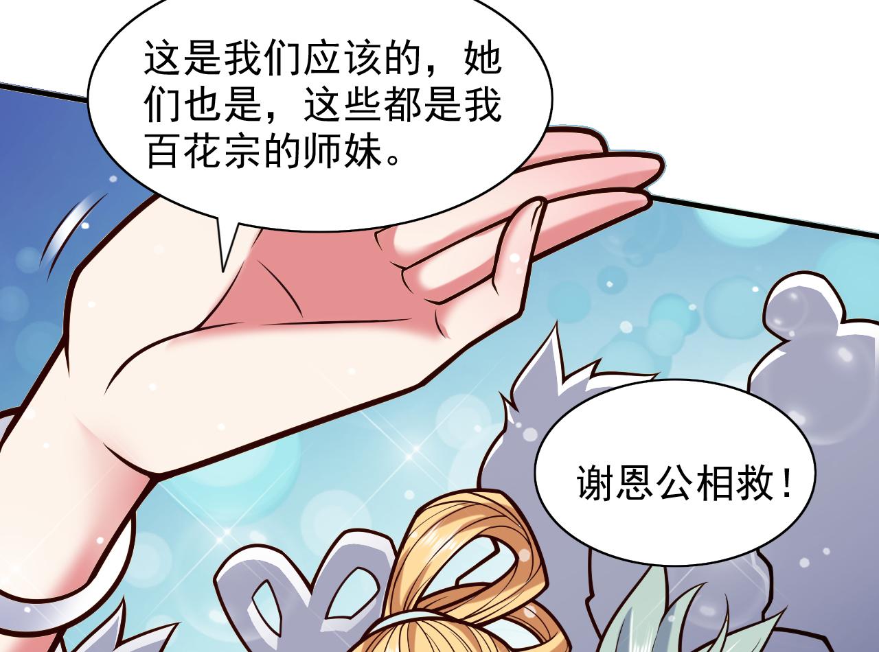 第115话 青域就是我的后花园45