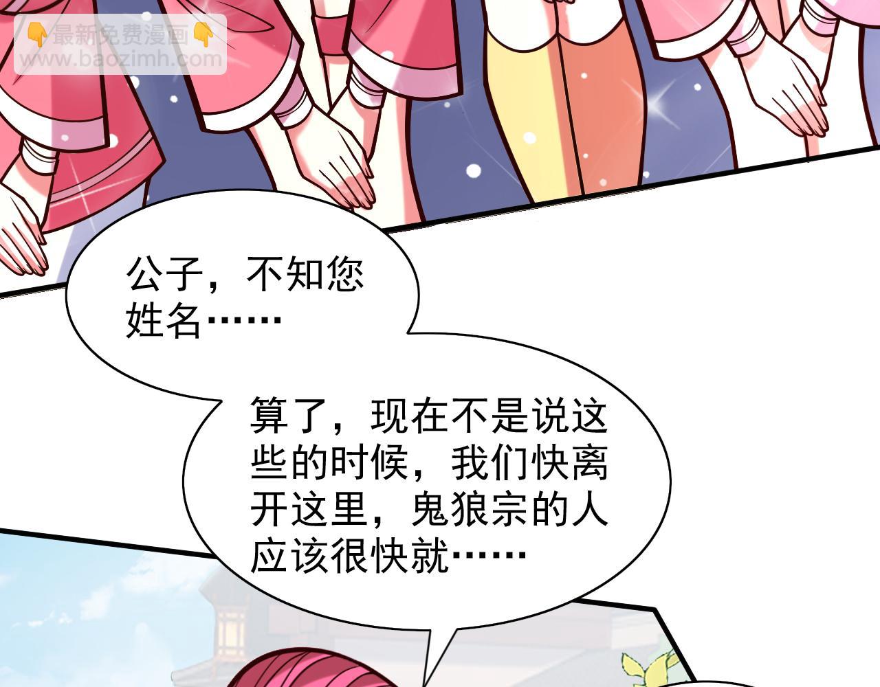 第115话 青域就是我的后花园51