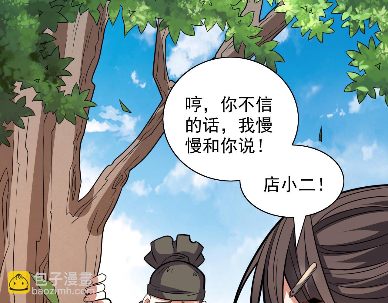第115话 青域就是我的后花园62