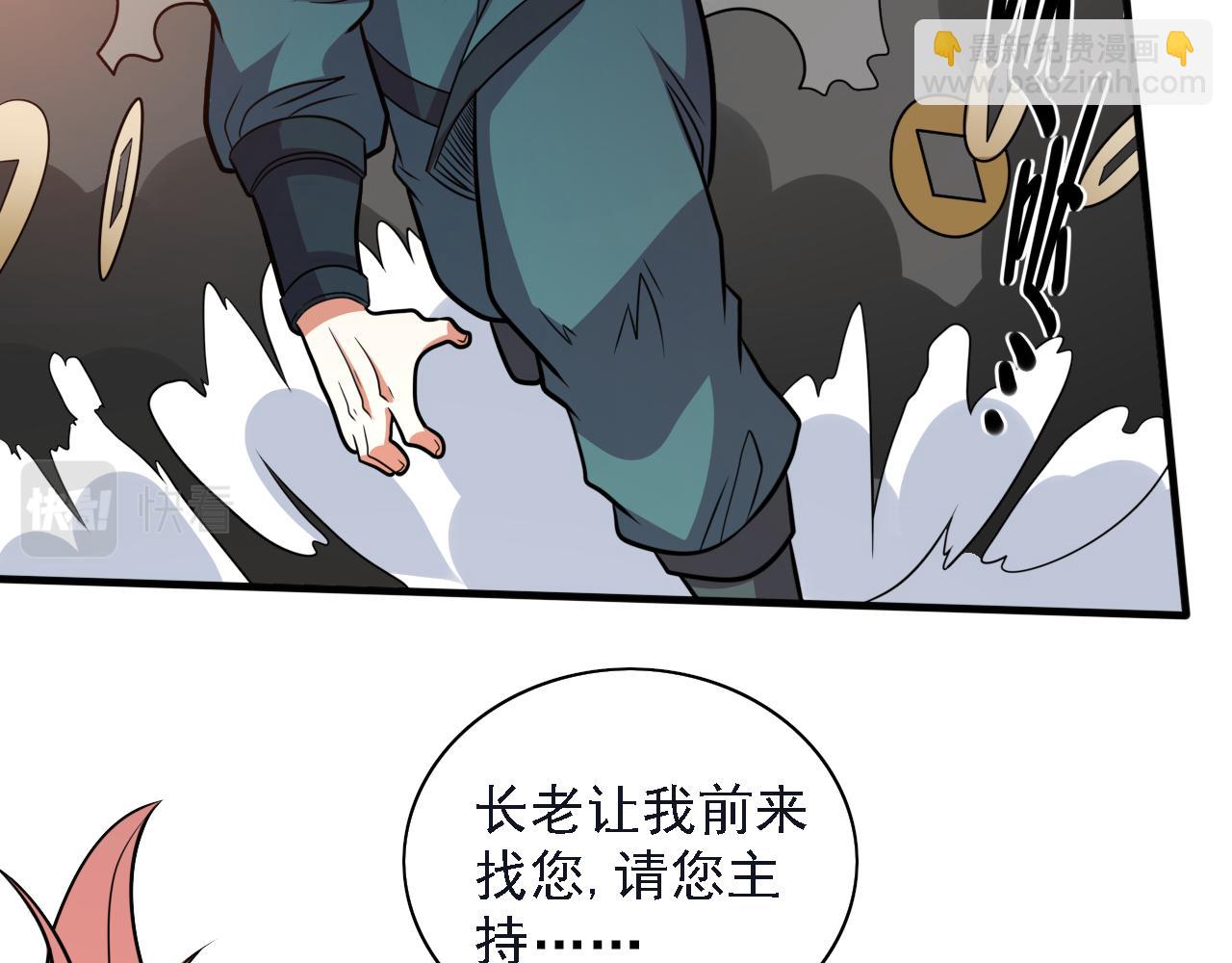 第115话 青域就是我的后花园73