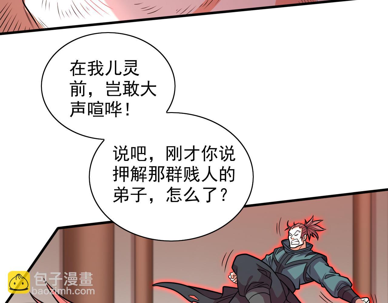 第115话 青域就是我的后花园77