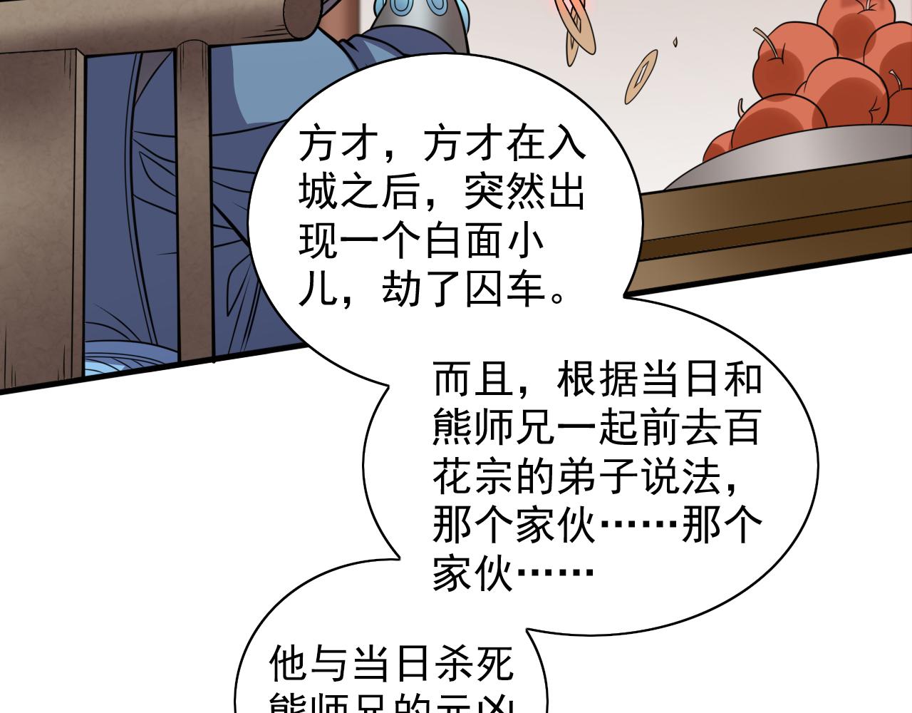 第115话 青域就是我的后花园79