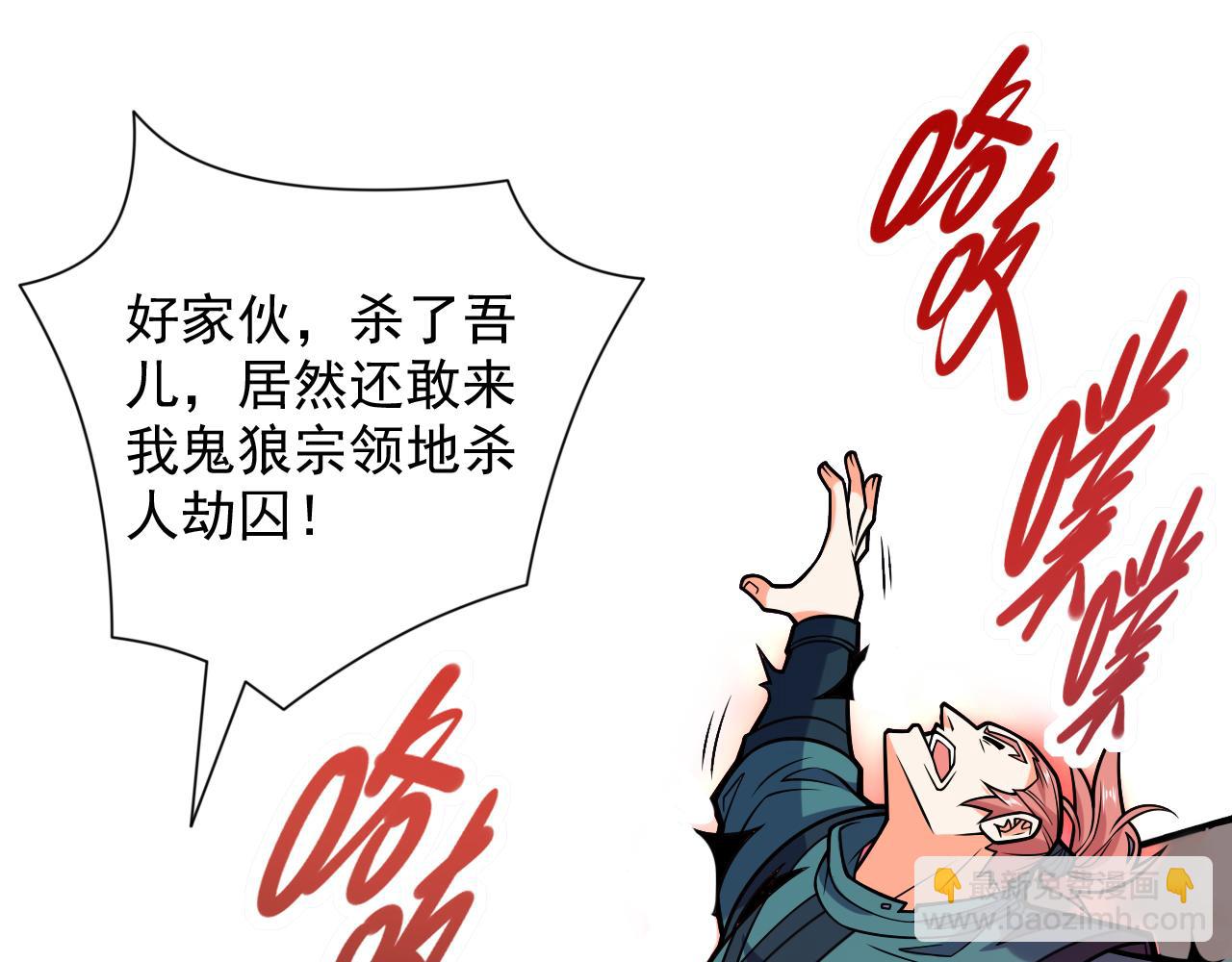 第115话 青域就是我的后花园82