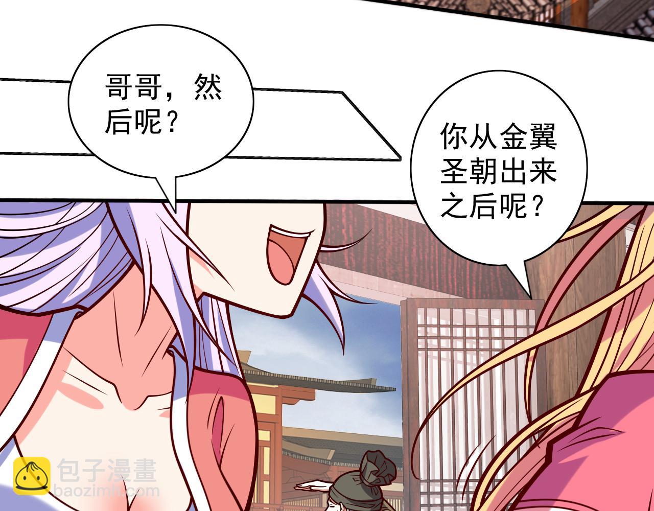 第115话 青域就是我的后花园91