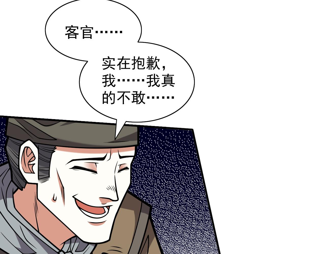 第116话 你这么担心我啊？11