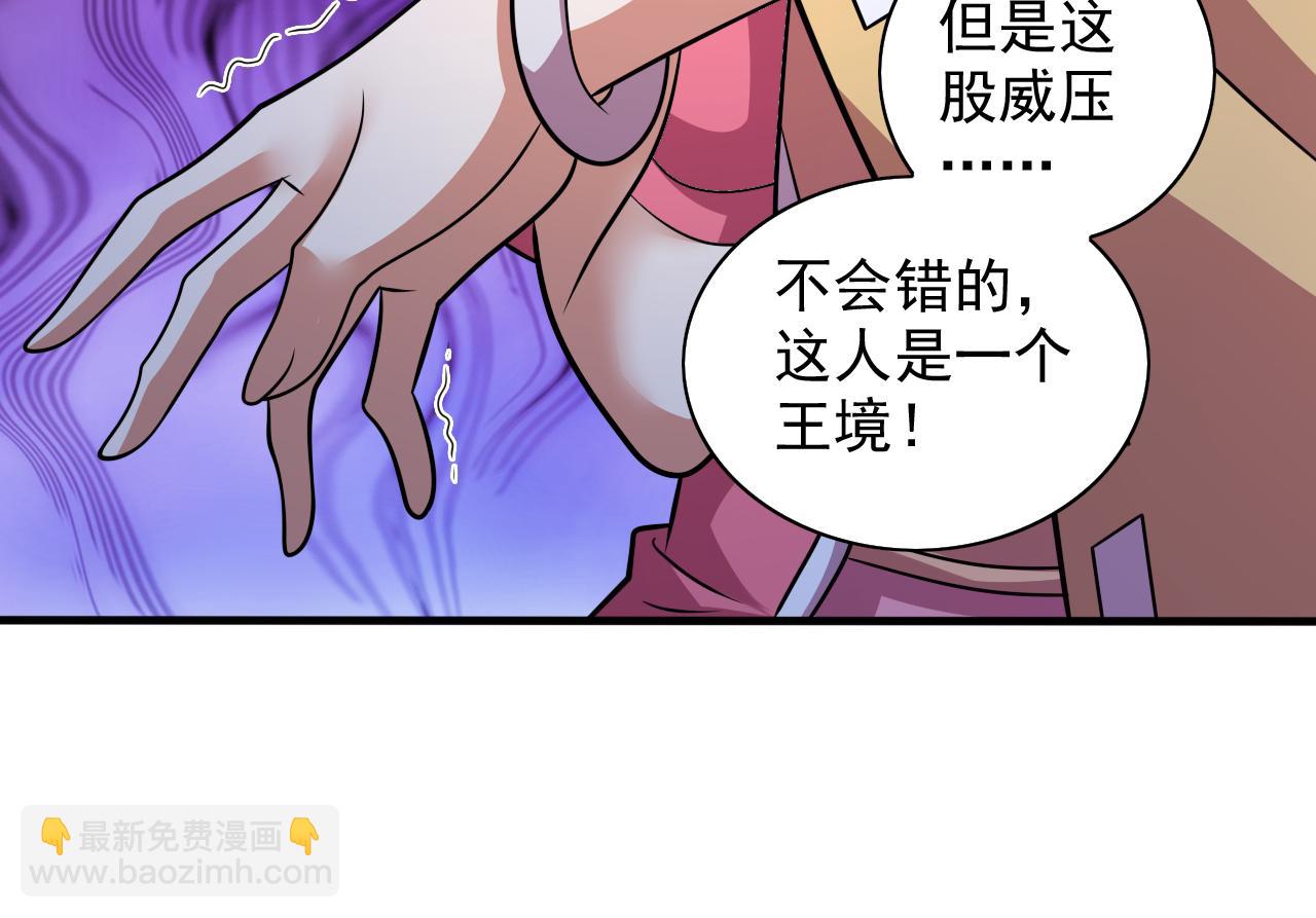 第116话 你这么担心我啊？32