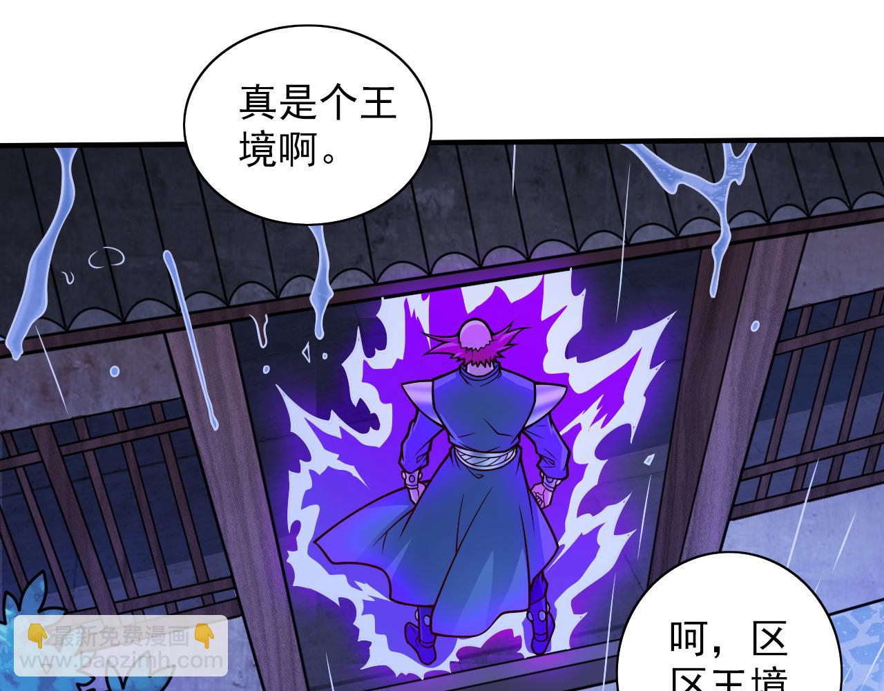 第116话 你这么担心我啊？33