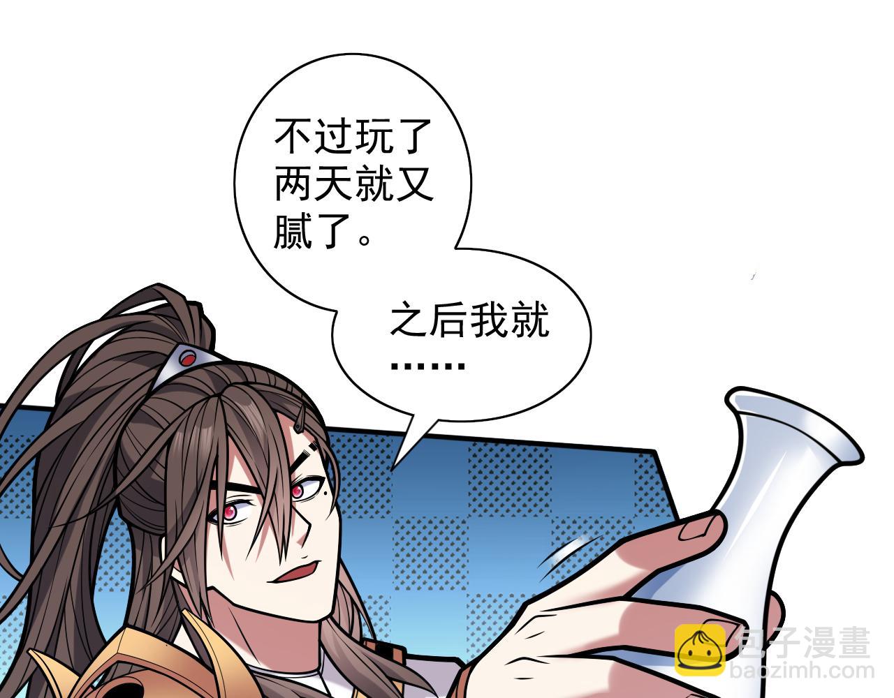 第116话 你这么担心我啊？4