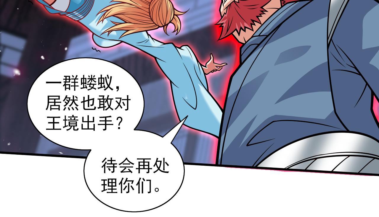 第116话 你这么担心我啊？47