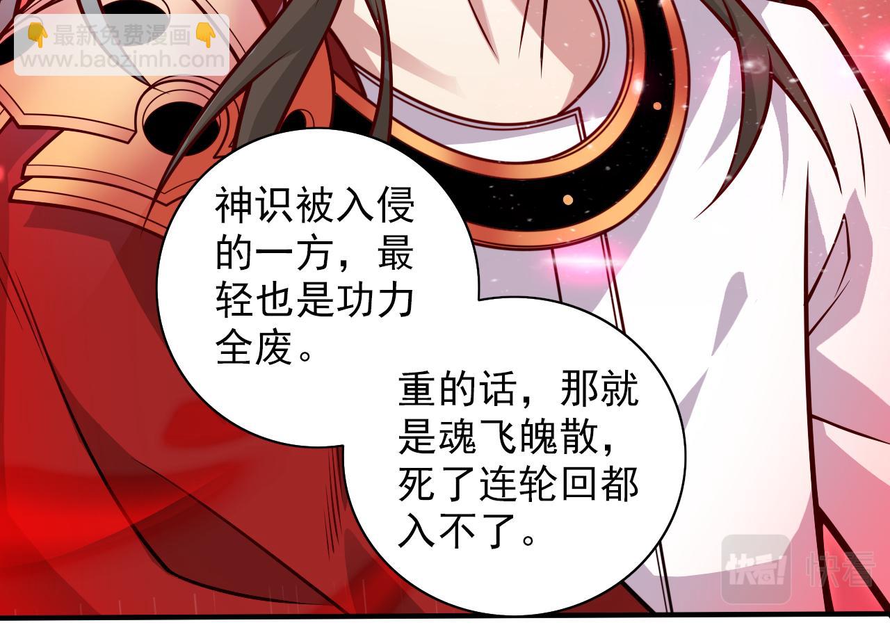 第116话 你这么担心我啊？69