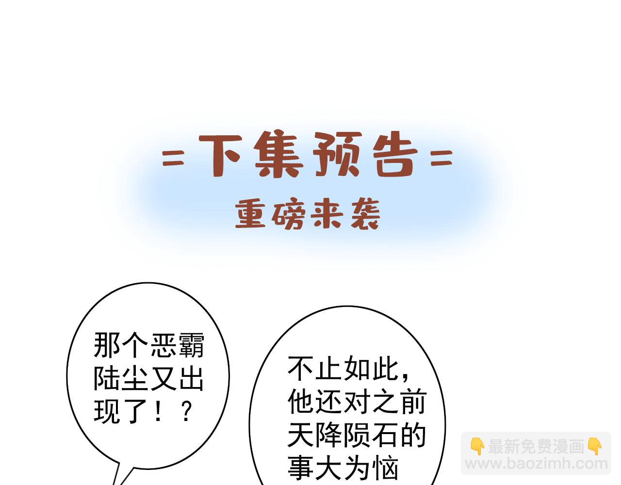 第116话 你这么担心我啊？79