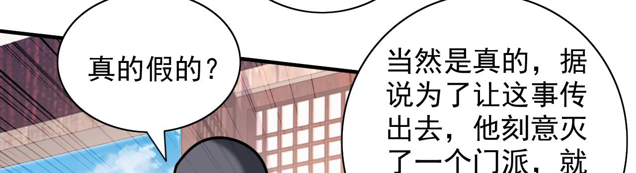 第116话 你这么担心我啊？81