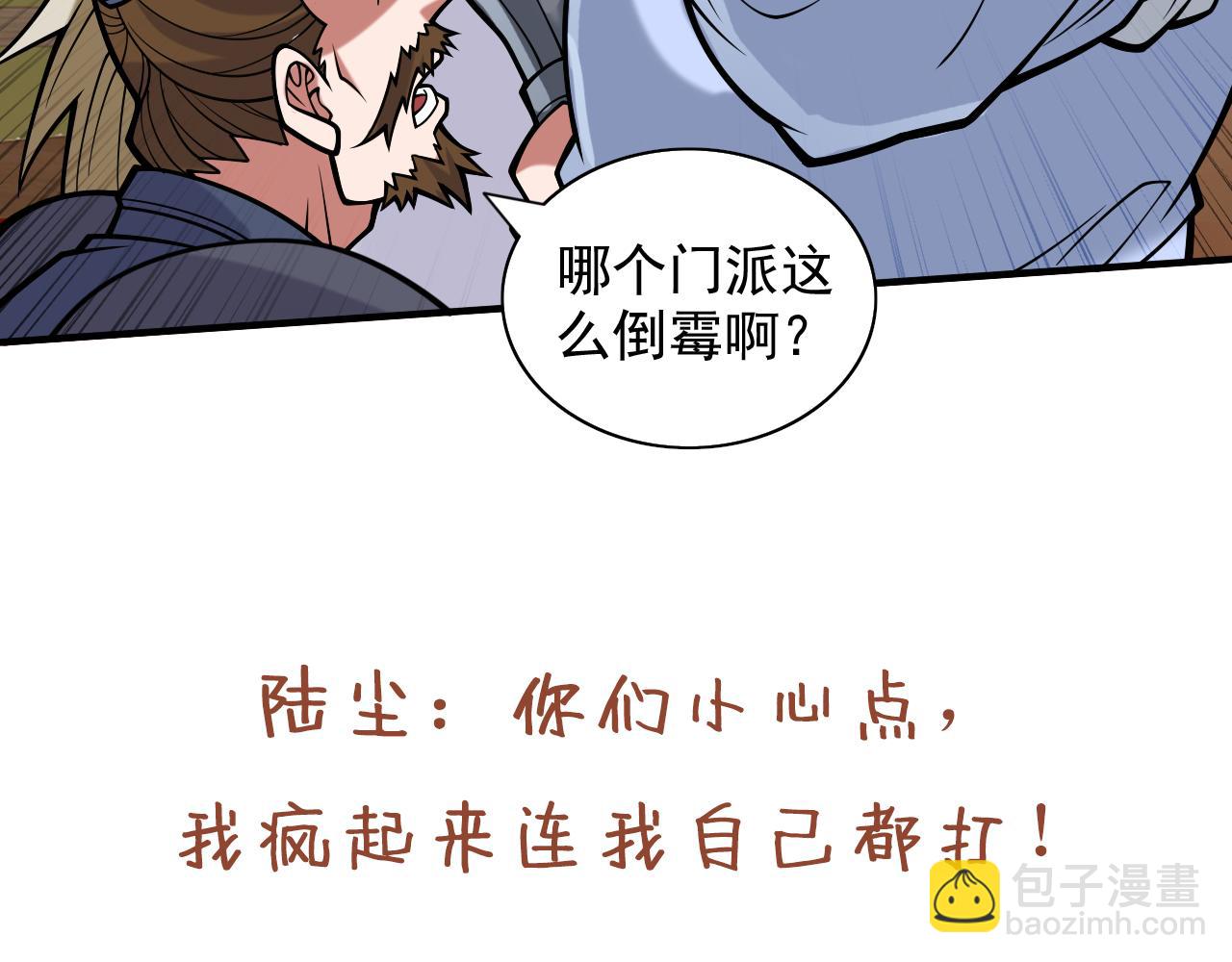 第116话 你这么担心我啊？83
