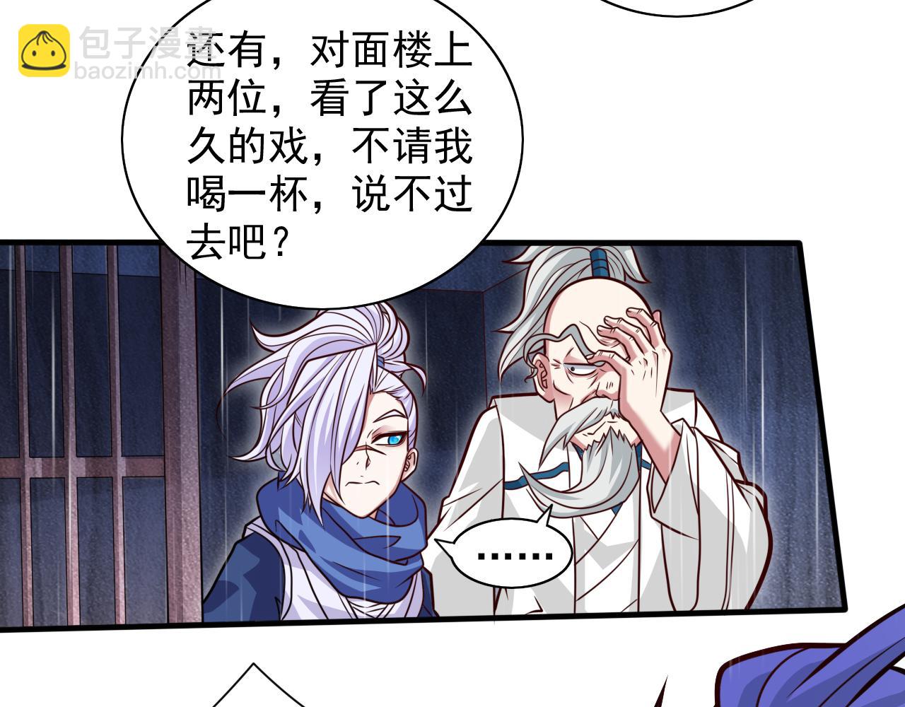 第117话 陆尘要和剑三约架？10