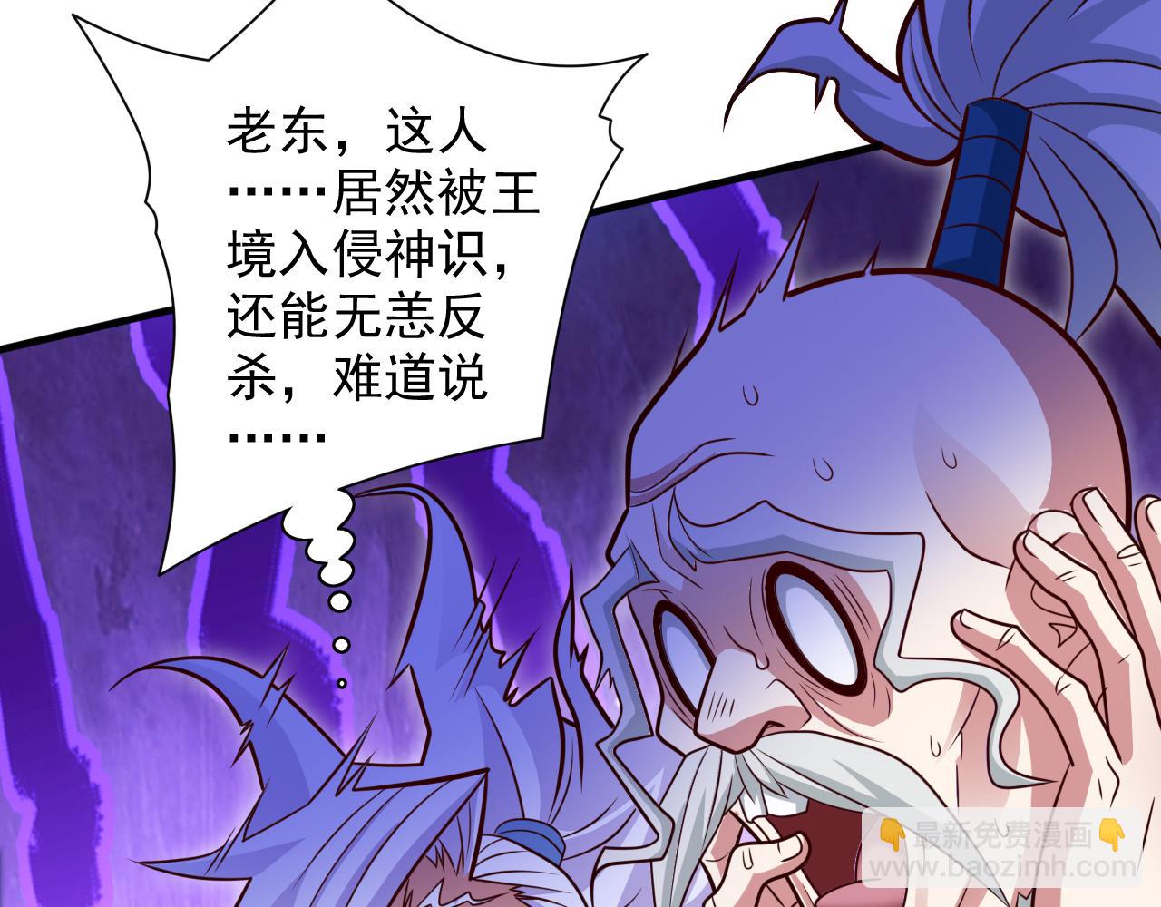 第117话 陆尘要和剑三约架？11