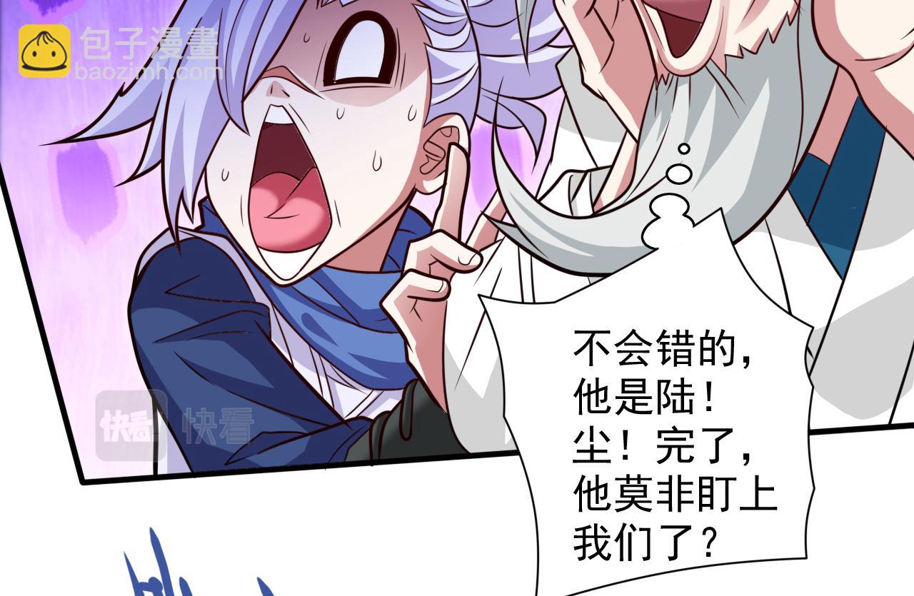 第117话 陆尘要和剑三约架？12