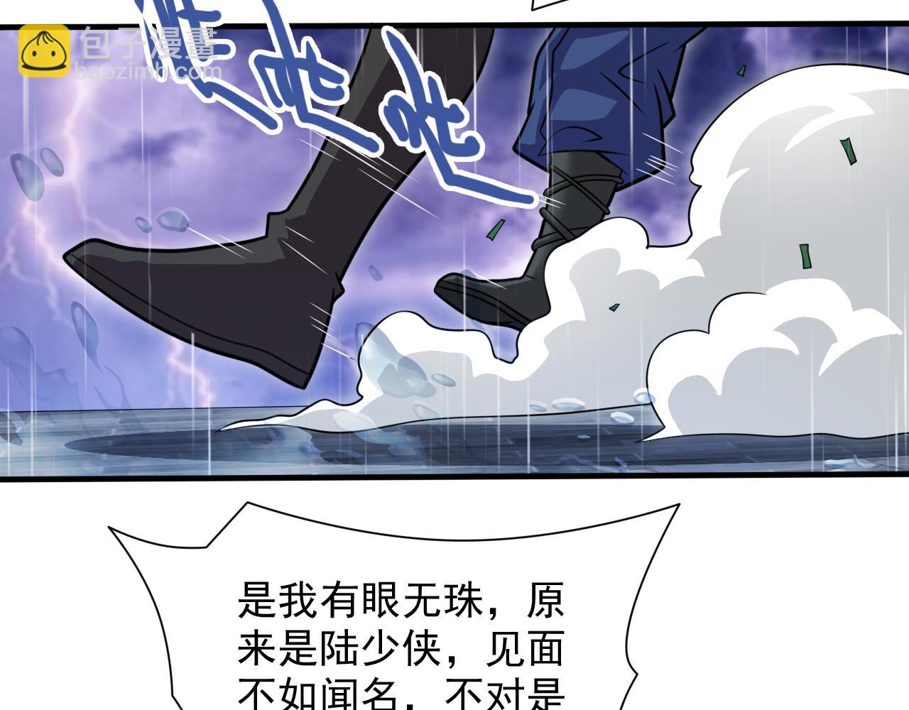 第117话 陆尘要和剑三约架？13