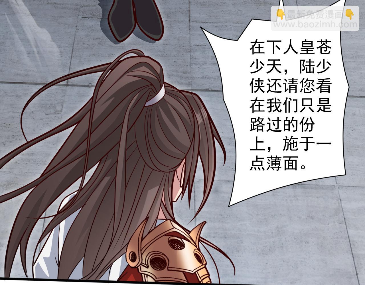 第117话 陆尘要和剑三约架？16