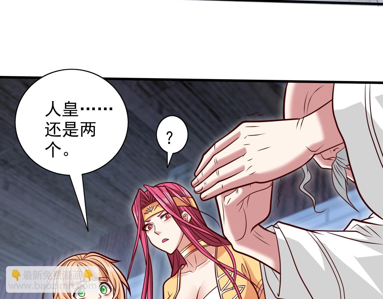 第117话 陆尘要和剑三约架？17