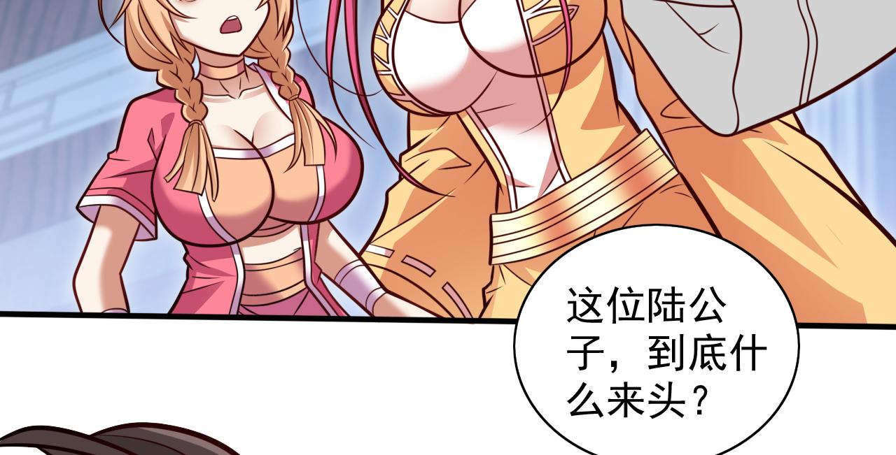 第117话 陆尘要和剑三约架？18