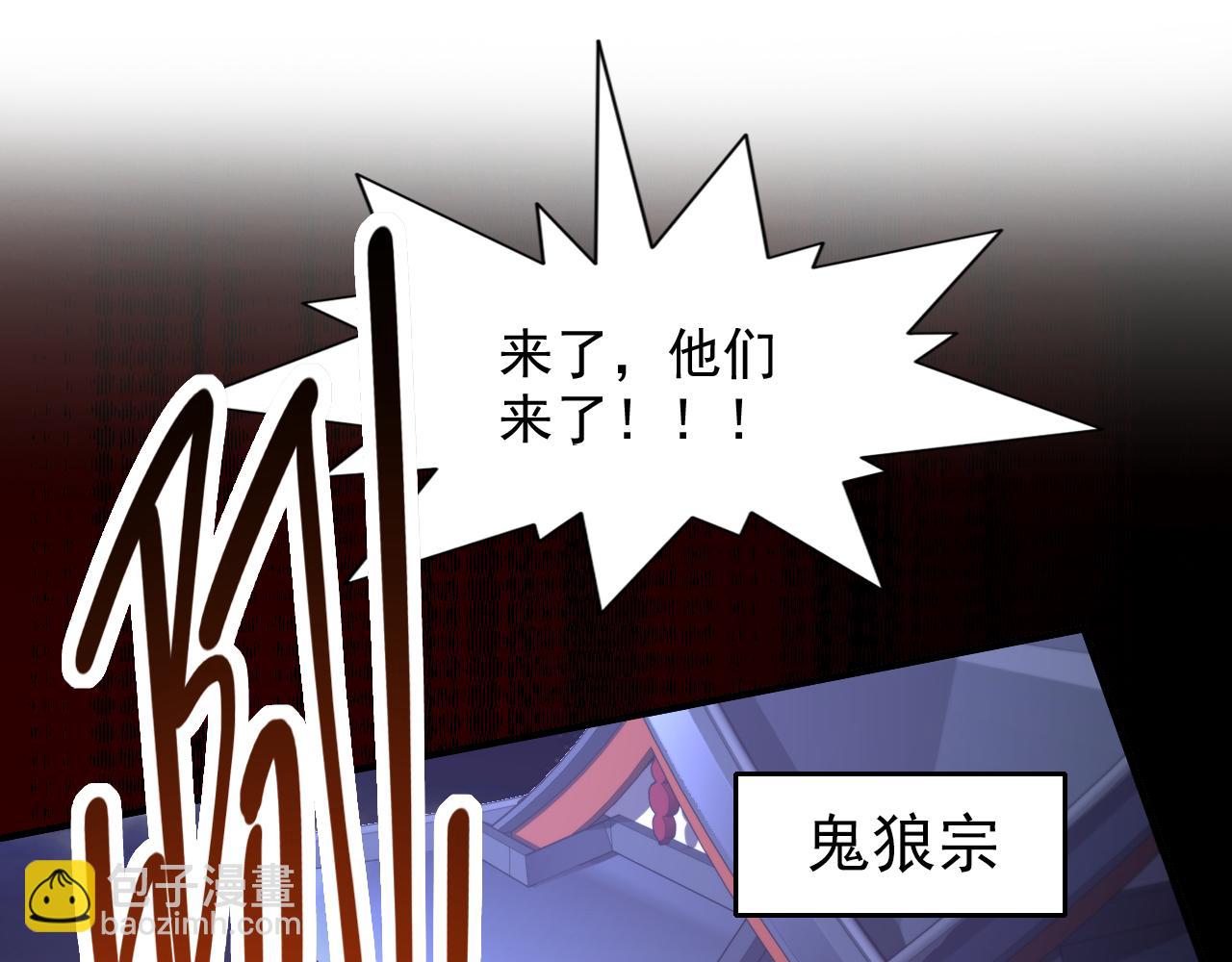第117话 陆尘要和剑三约架？22
