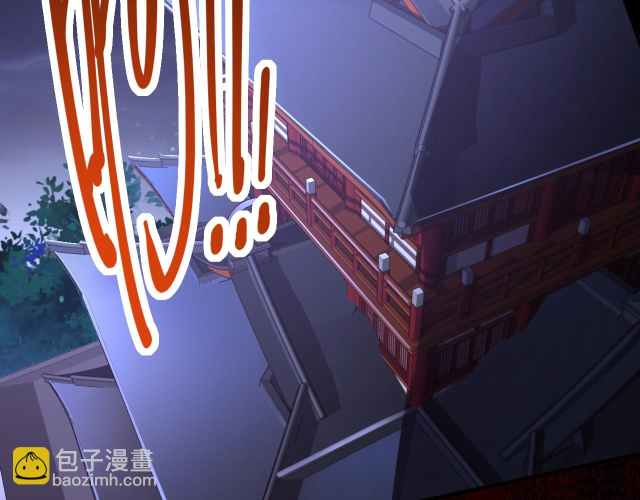 第117话 陆尘要和剑三约架？23