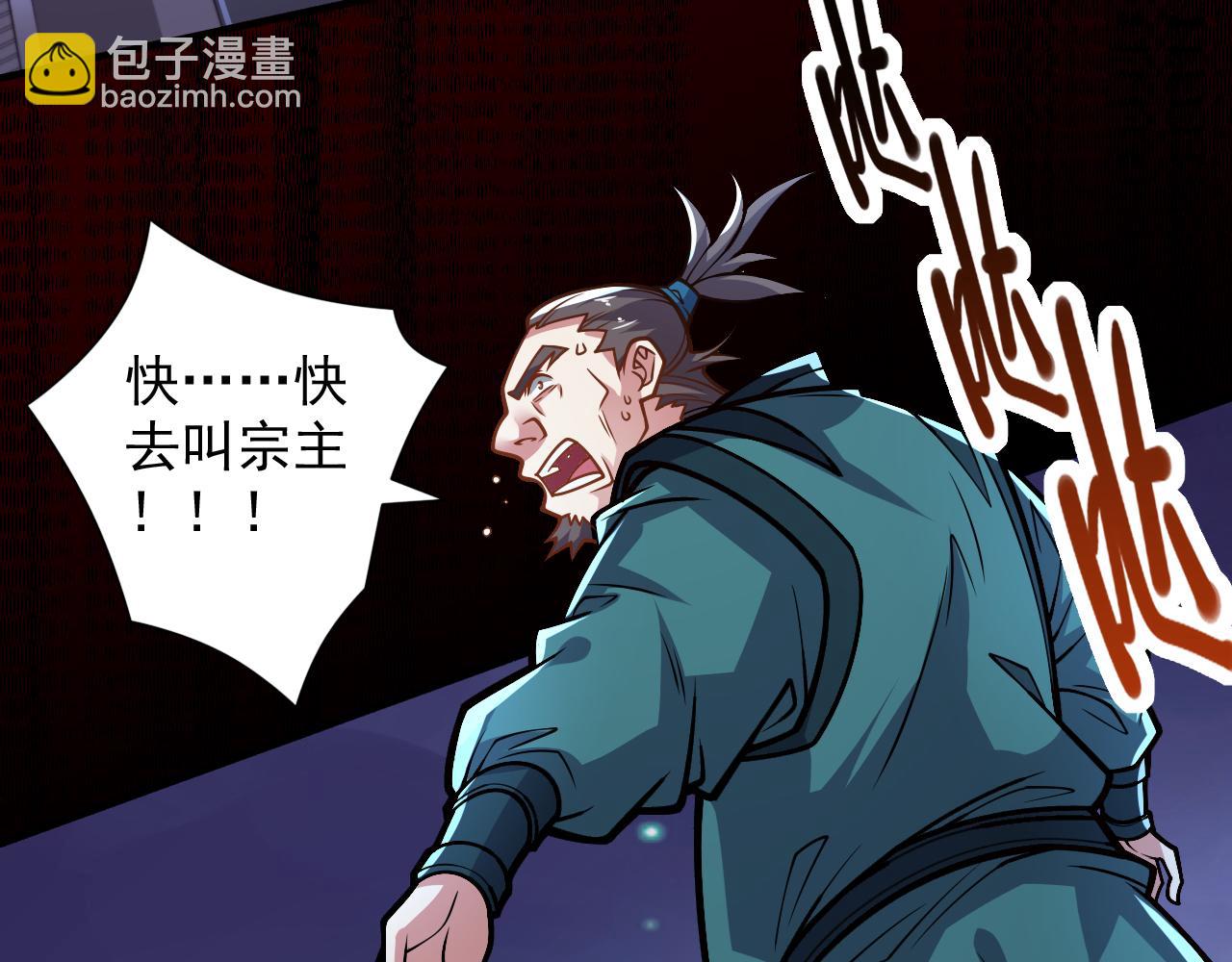 第117话 陆尘要和剑三约架？25