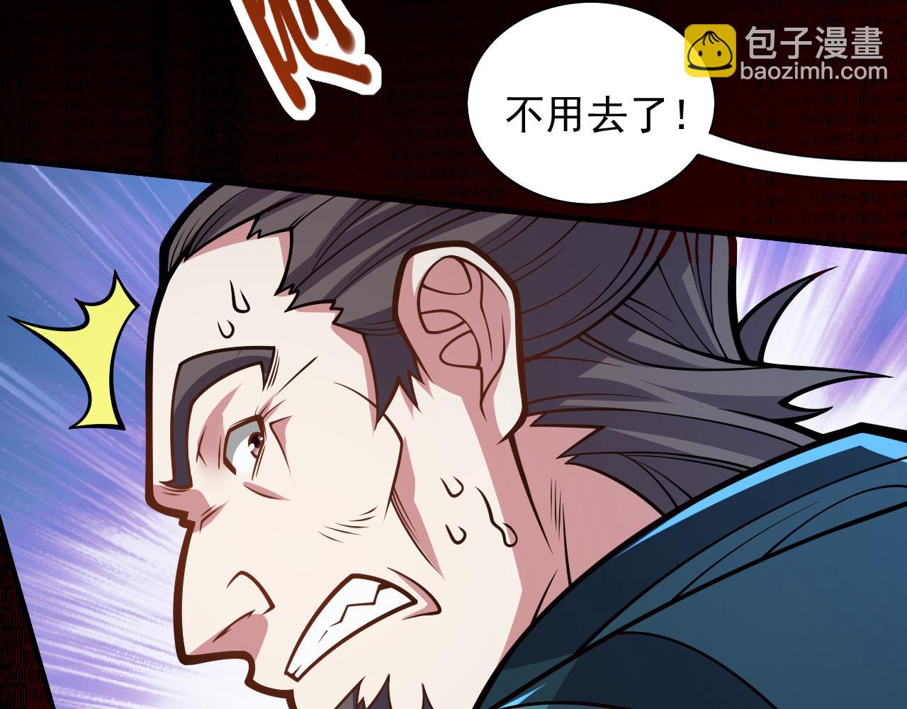 第117话 陆尘要和剑三约架？28