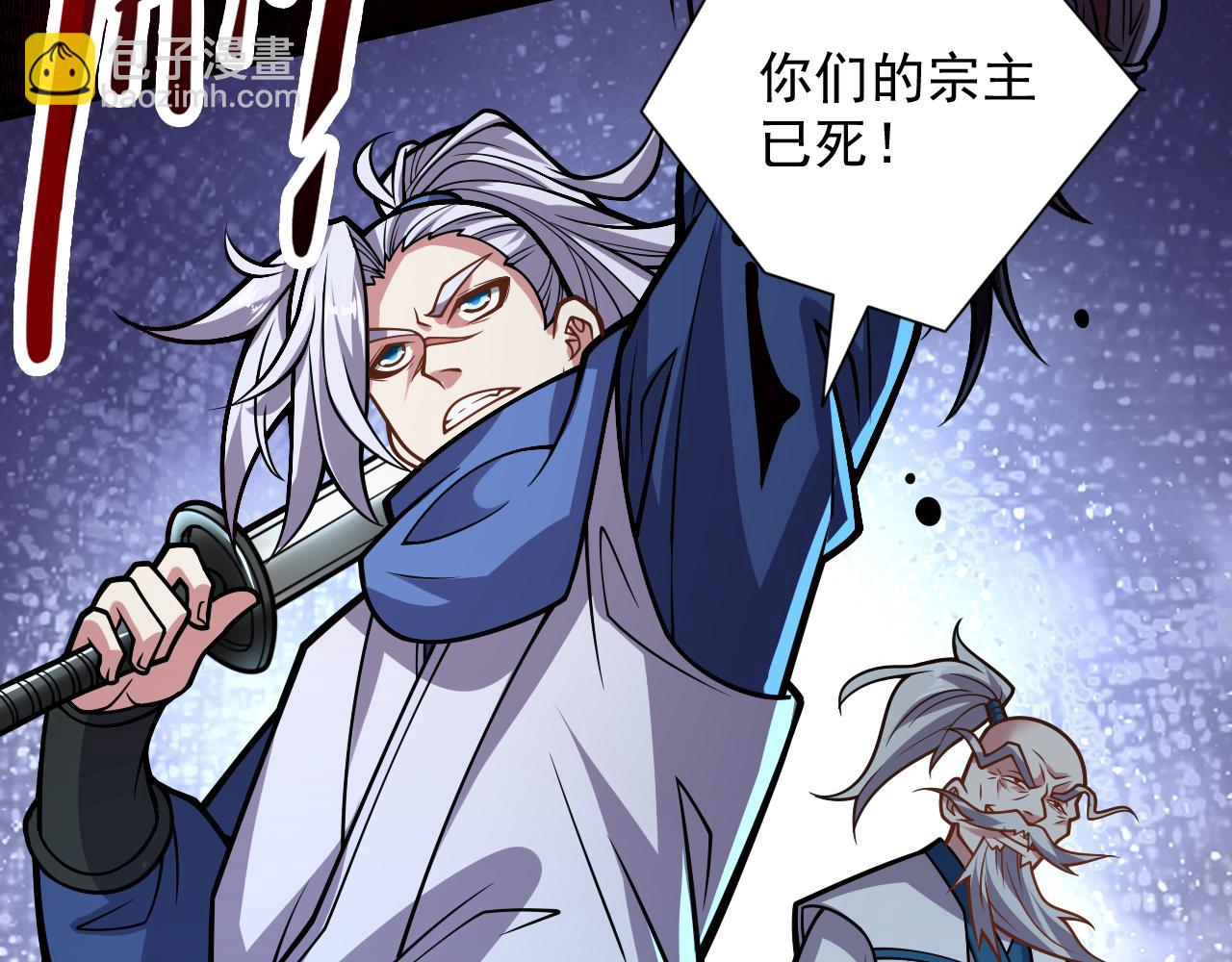 第117话 陆尘要和剑三约架？31