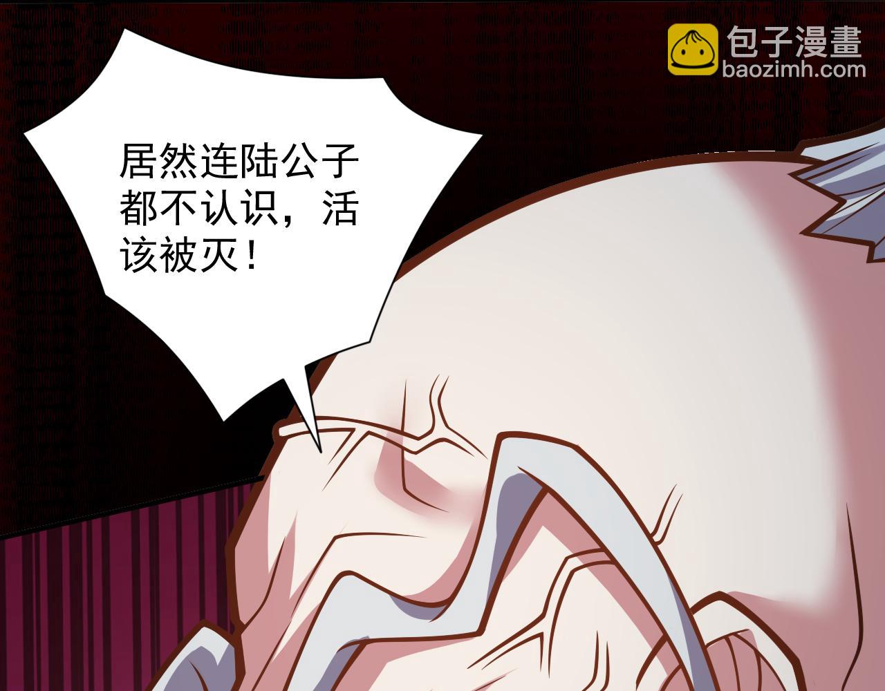 第117话 陆尘要和剑三约架？34