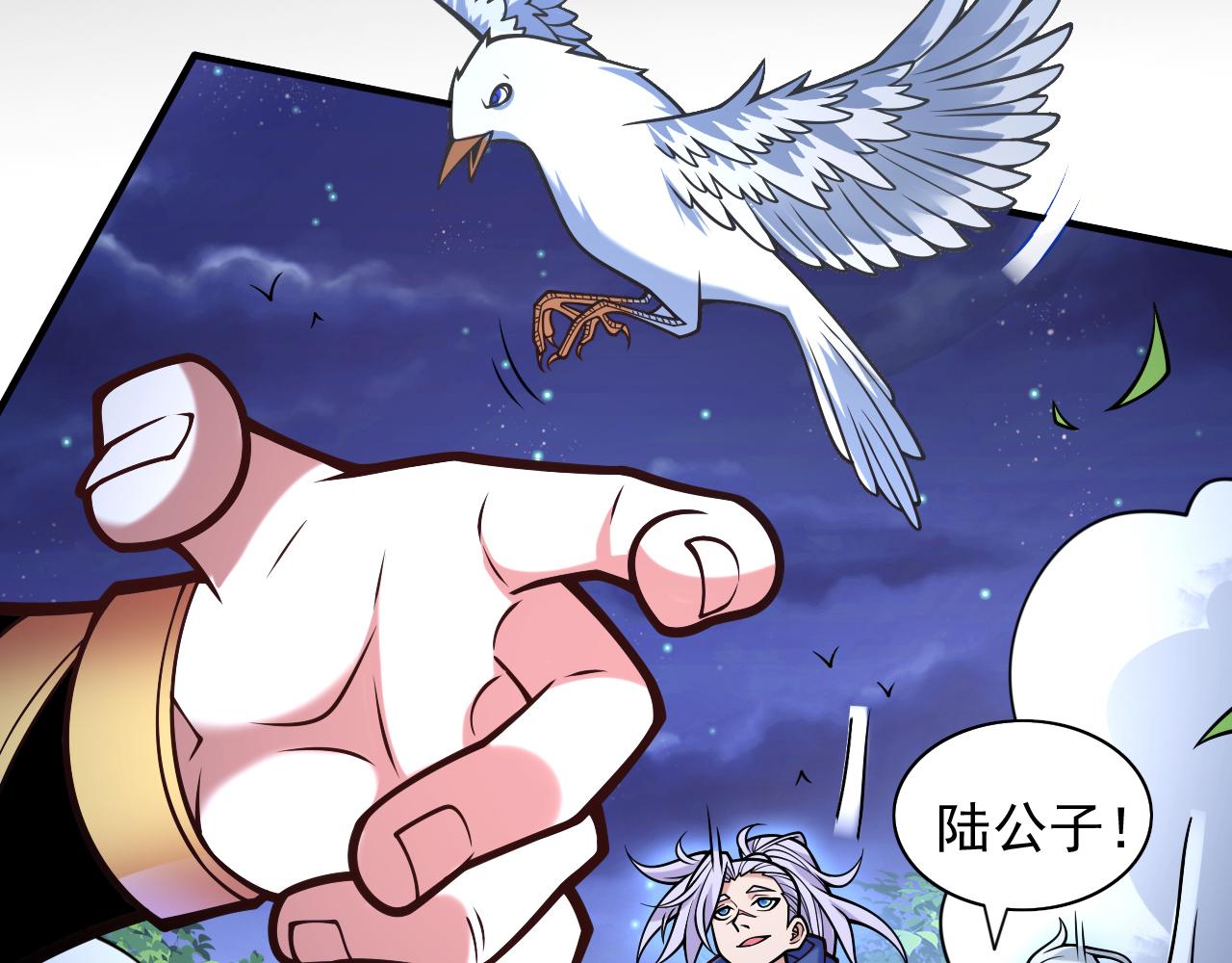 第117话 陆尘要和剑三约架？47