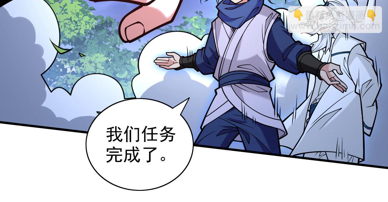 第117话 陆尘要和剑三约架？52