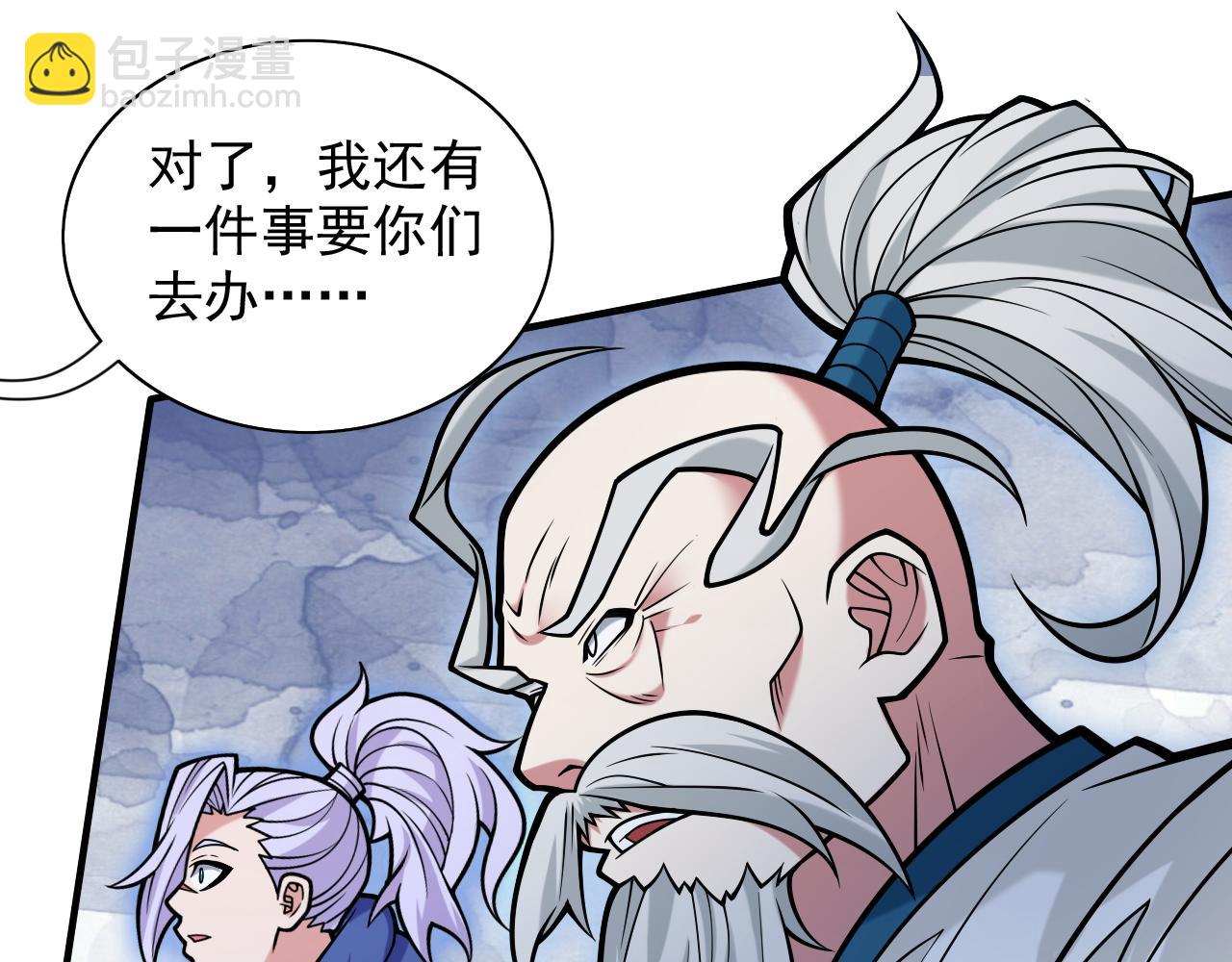 第117话 陆尘要和剑三约架？56