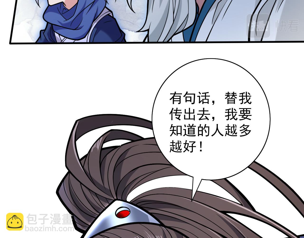 第117话 陆尘要和剑三约架？57