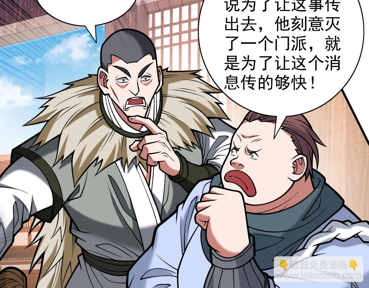 第117话 陆尘要和剑三约架？63