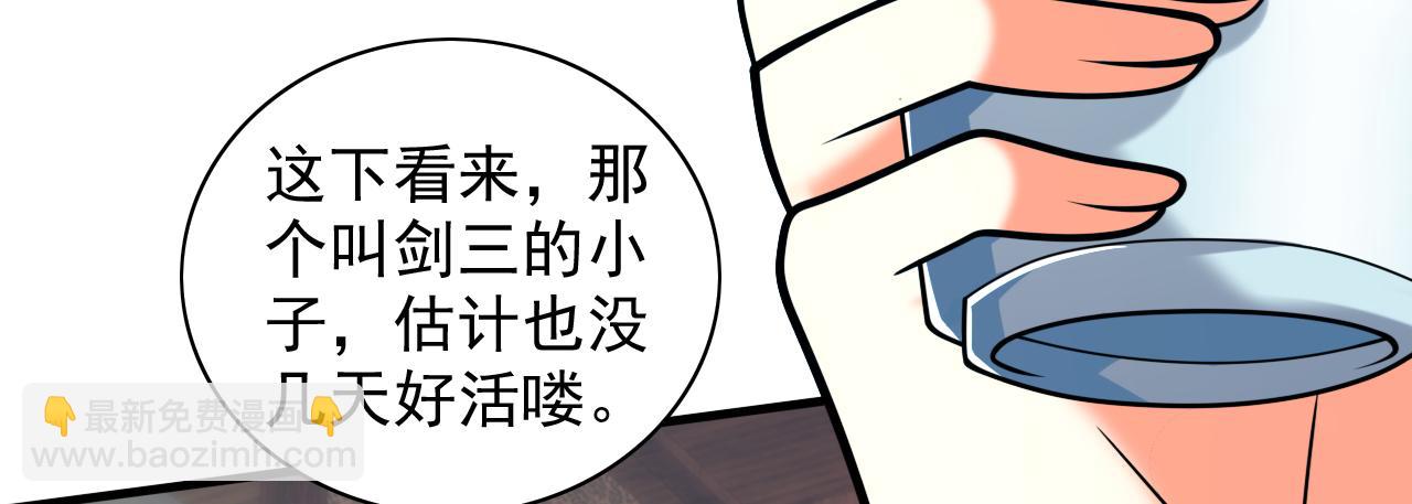 第117话 陆尘要和剑三约架？67