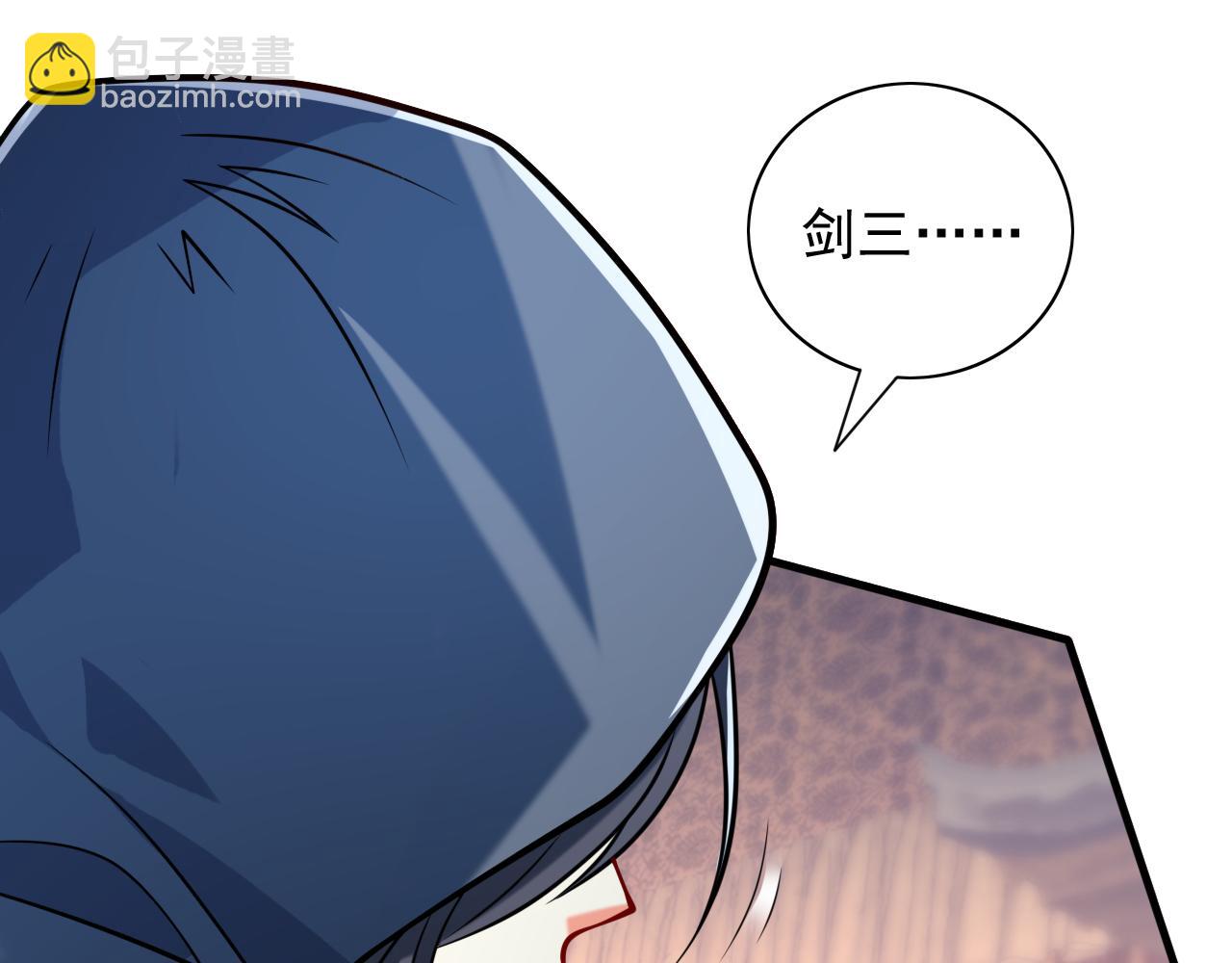 第117话 陆尘要和剑三约架？71
