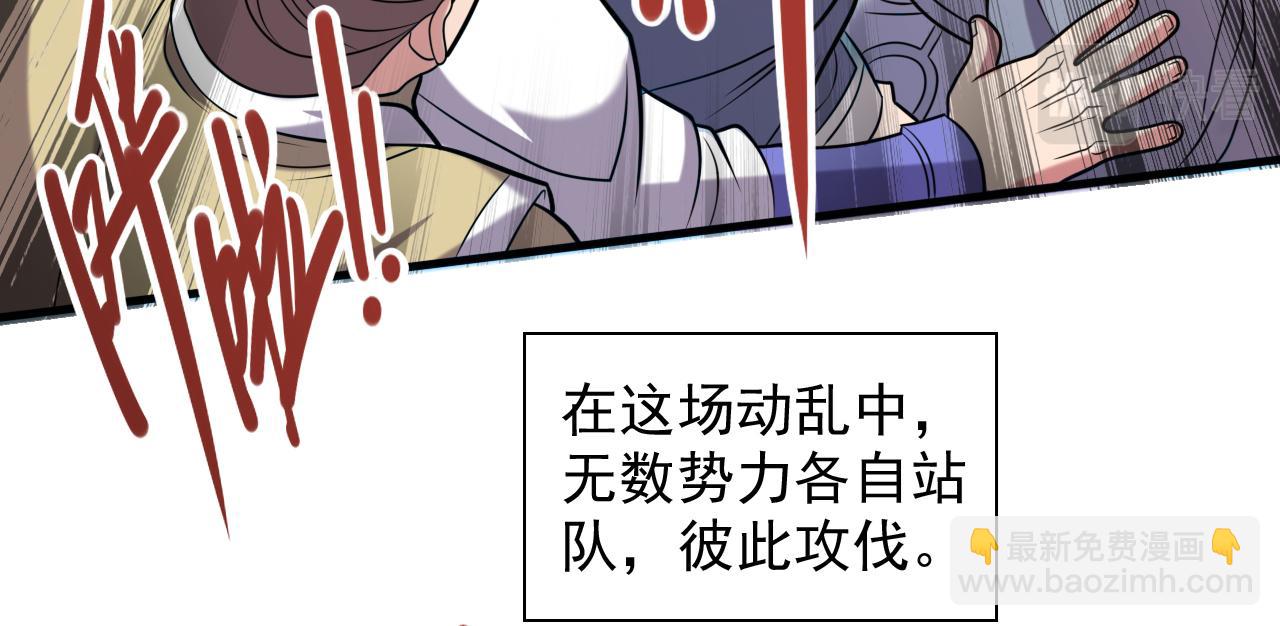 第117话 陆尘要和剑三约架？82