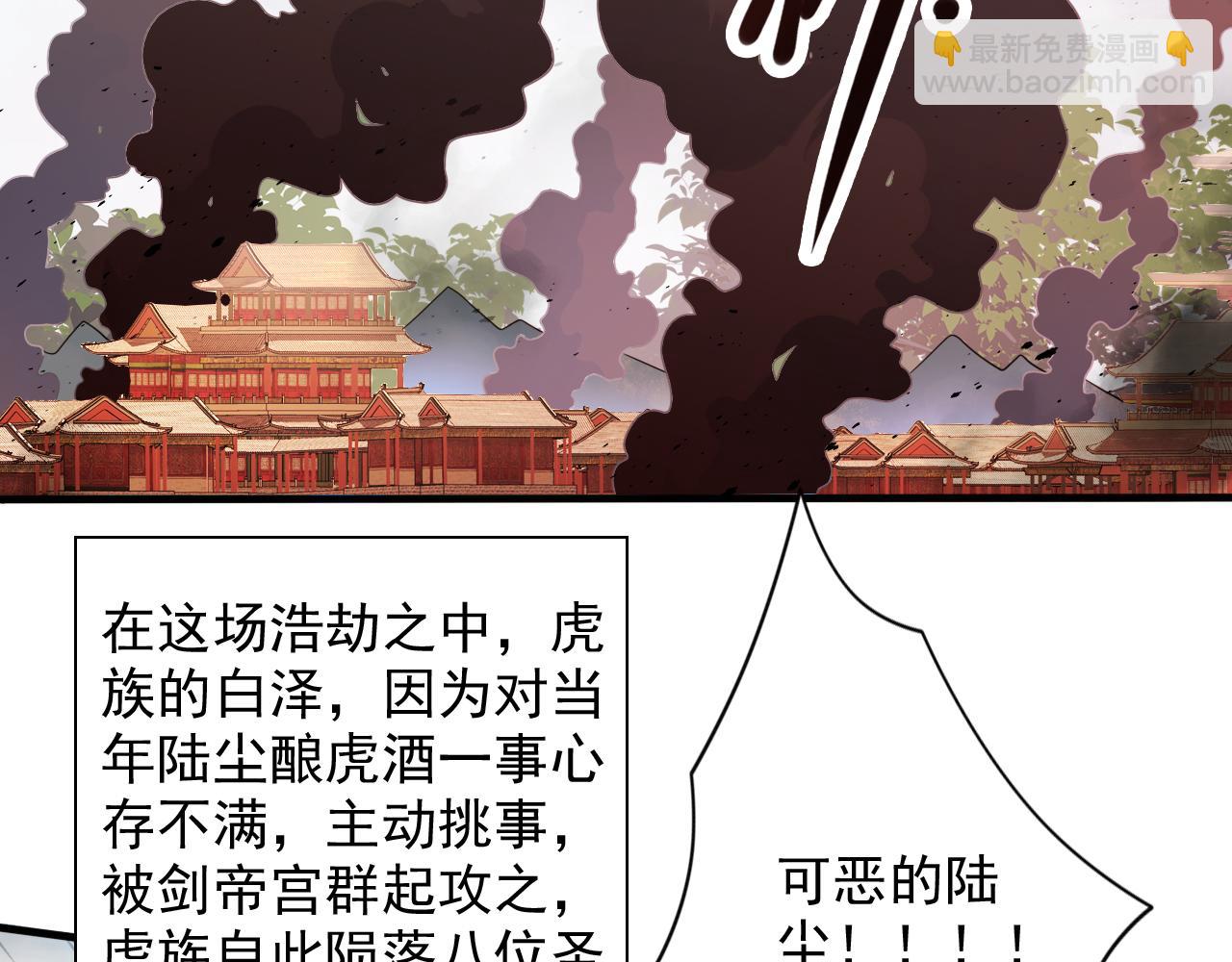 第117话 陆尘要和剑三约架？84