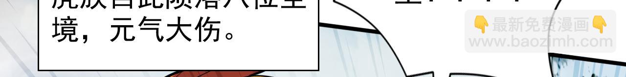 第117话 陆尘要和剑三约架？85