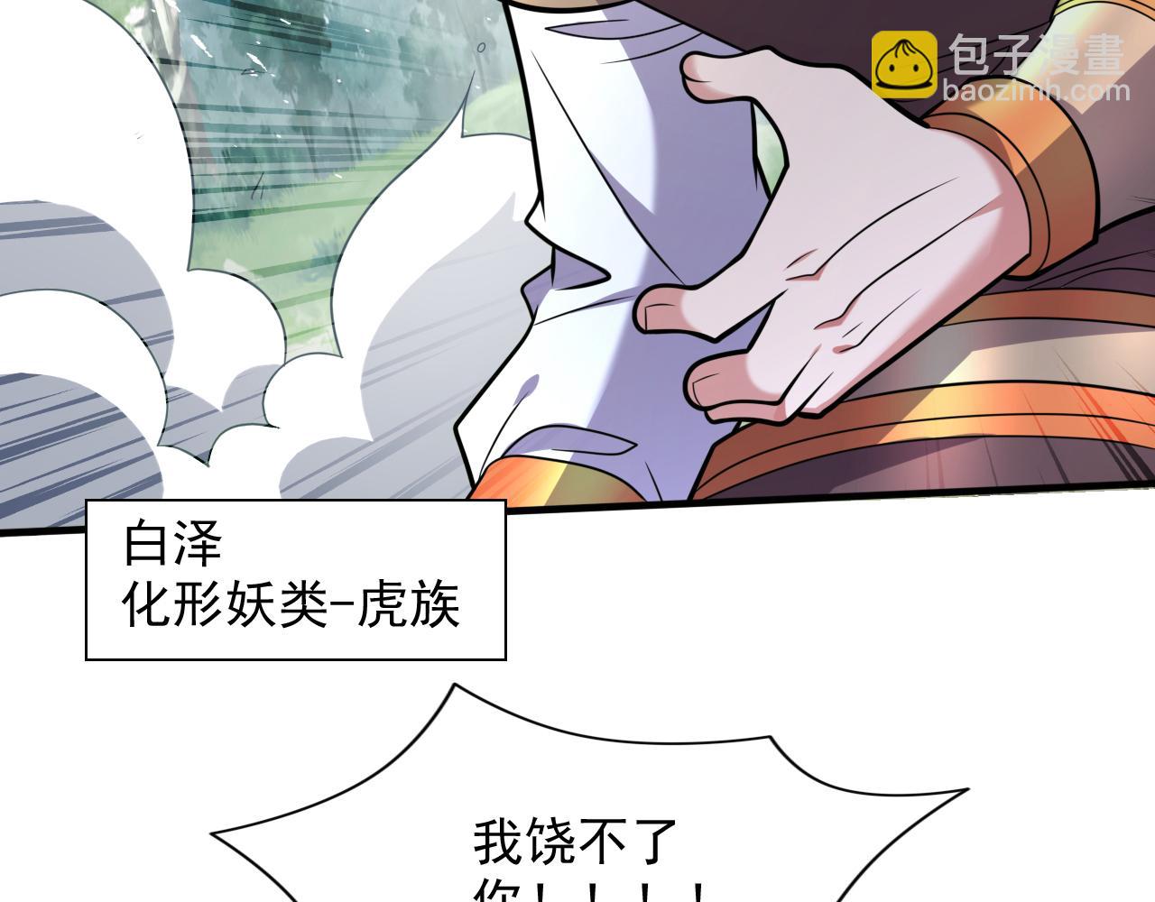 第117话 陆尘要和剑三约架？87