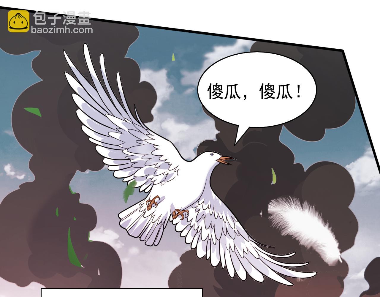 第117话 陆尘要和剑三约架？89
