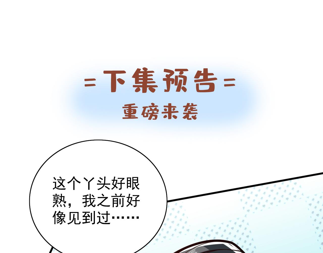 第117话 陆尘要和剑三约架？92