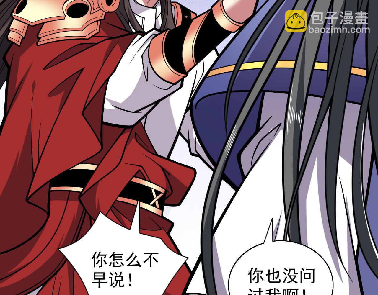 第117话 陆尘要和剑三约架？96