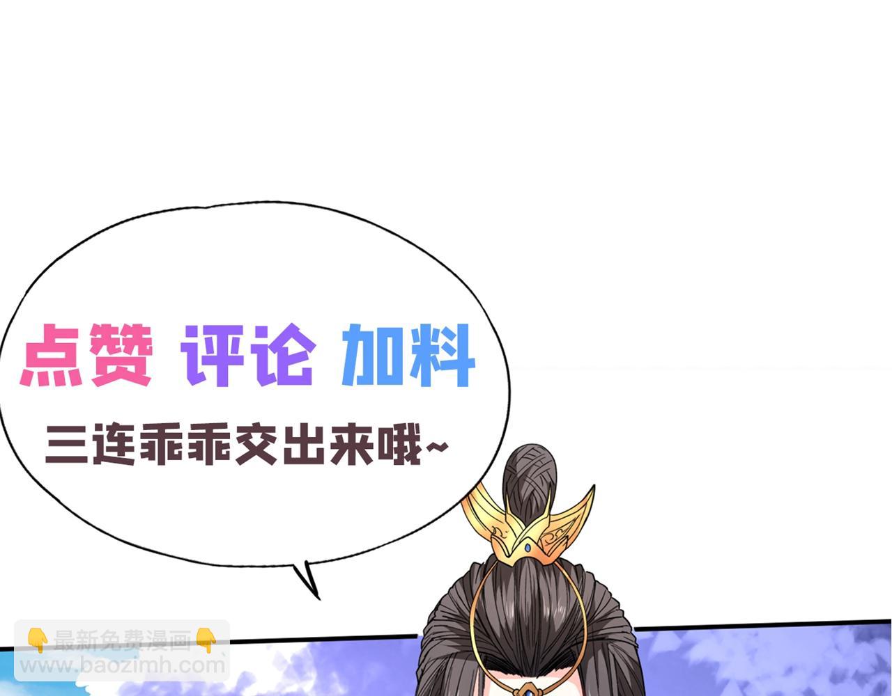 第117话 陆尘要和剑三约架？98