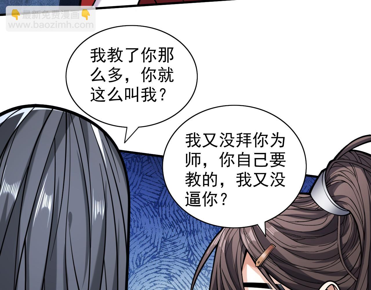 第118话 带我去见她！23